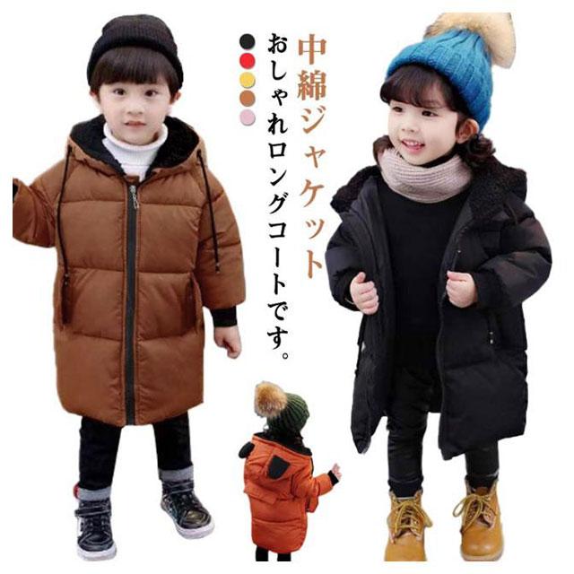 ダウン風コート 子供 中綿コート キッズ 男の子 女の子 中綿ジャケット