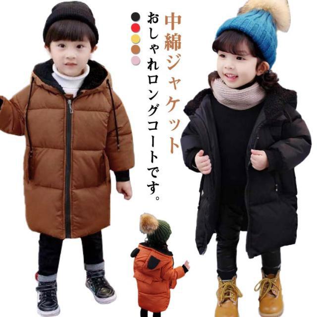 ダウン風コート 子供 中綿コート キッズ 男の子 女の子 中綿ジャケット
