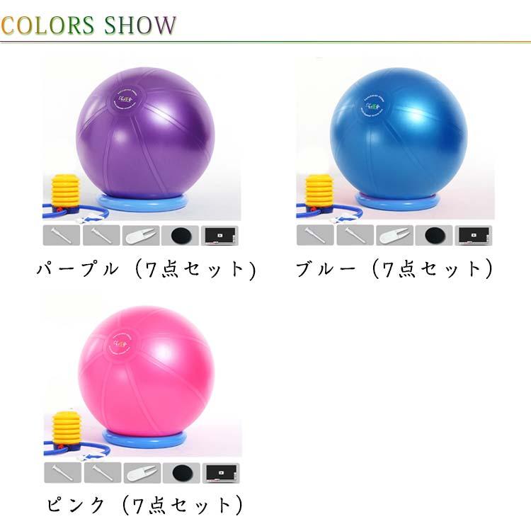 バランスボール 65cm/75cm ジムボール アンチバースト 固定リング付
