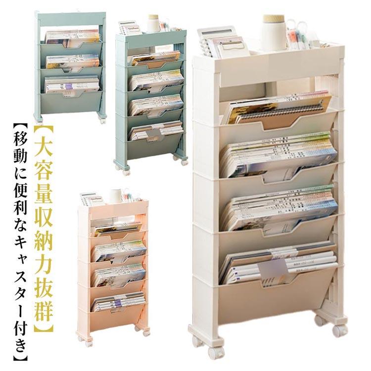 専用★ファイルラック ファイルワゴン 本棚 5段 A4サイズ スチール製 ファイルラック 斜め キャスター付き ファイルワゴン 本棚 5段 A4