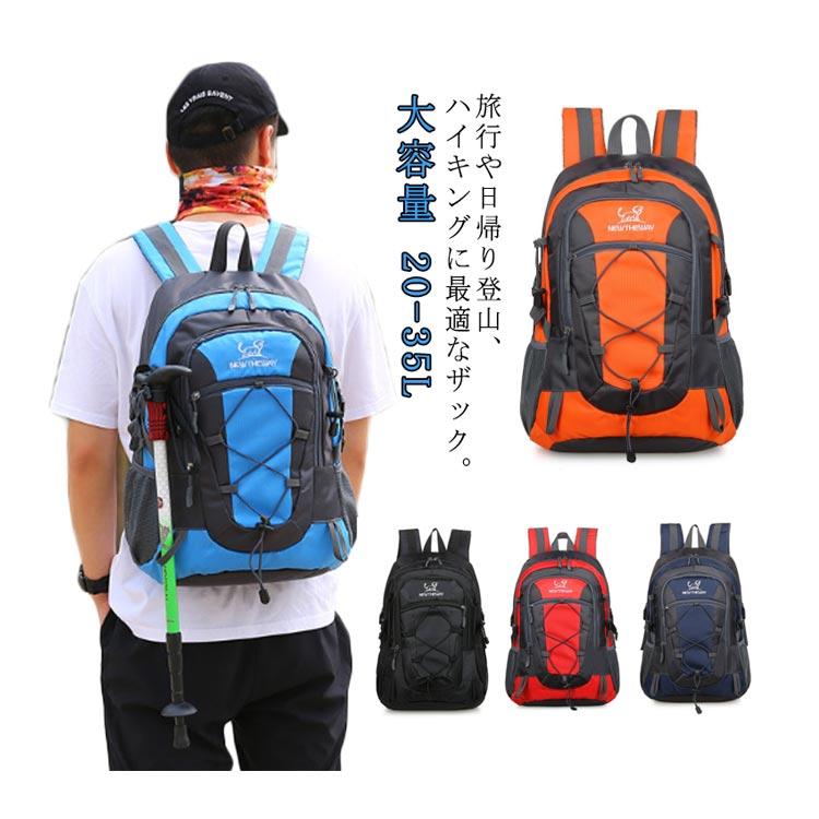 35L 登山ザック 機内持ち込み リュック レディース 登山リュックサック 
