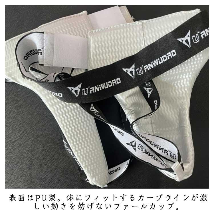 ファールカップ ファウルカップ キッズ 子供用 カップ式 金的