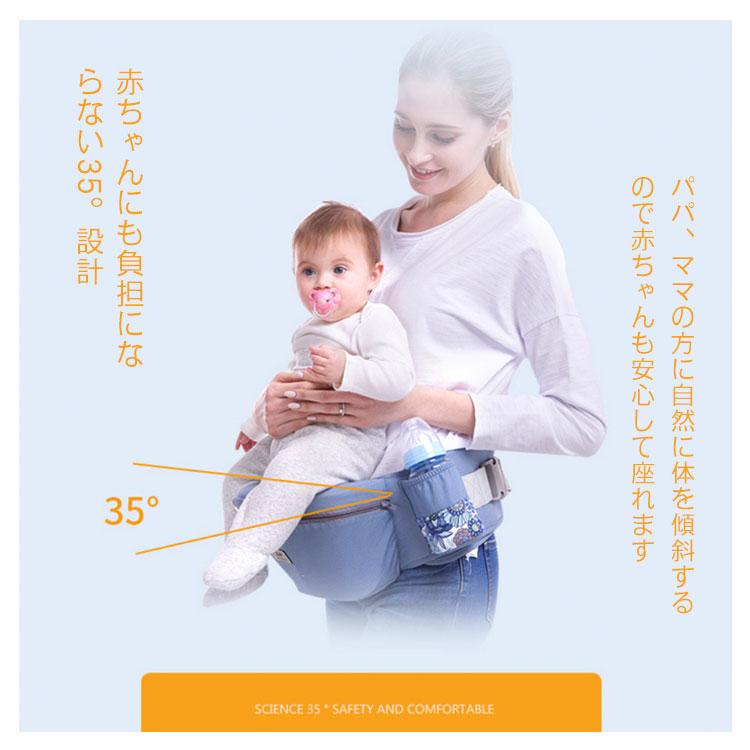 抱っこ紐 抱っこひも だっこひも 新生児から使える ヒップシート 腰