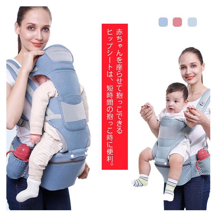 チャイルドシート+抱っこ紐 新生児から 抱っこ紐 抱っこひも だっこひも 新生児から使える ヒップシート 腰