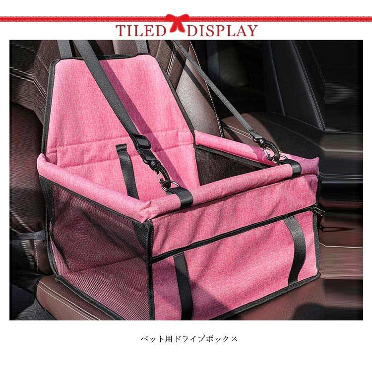 monchouchou カーシート　ドライブボックス　ドライブベッド　 ペット用 ドライブシート ドライブボックス シート ドライブ 車 小型犬