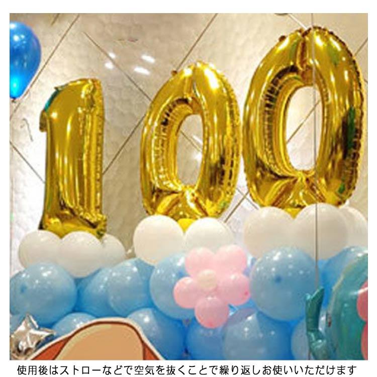 バルーン 数字 誕生日 結婚式 送料無料 ナンバーバルーン 36cm