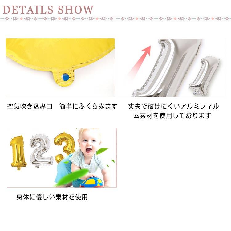 バルーン 数字 誕生日 結婚式 送料無料 ナンバーバルーン 36cm