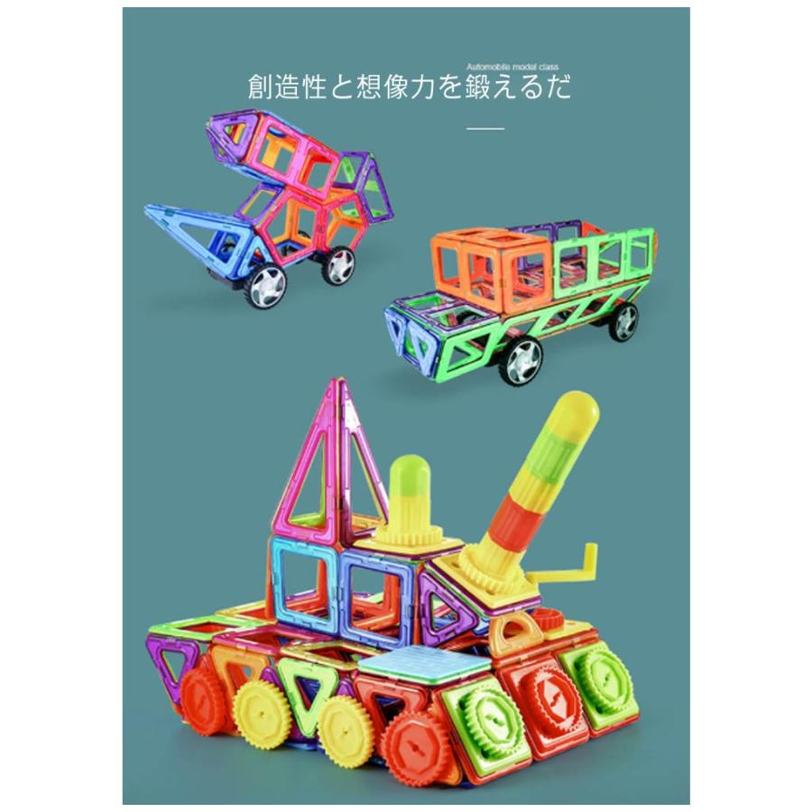 マグネットブロック 72ピースセット おもちゃ 磁石セット 安い