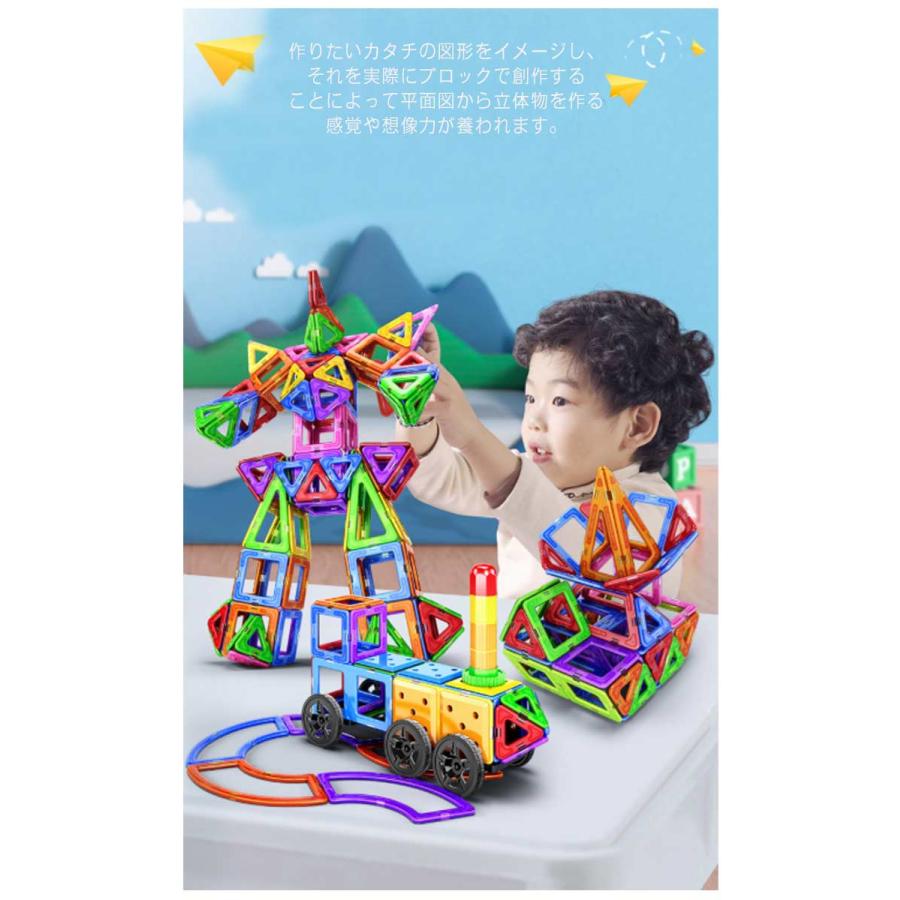 マグネットブロック 72ピースセット おもちゃ 磁石セット 安い