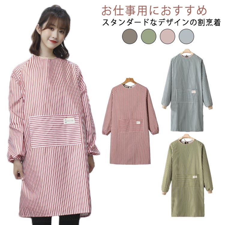 割烹着 エプロン 割ぽう着 防油 後ろ紐留め 大きいサイズ レディース