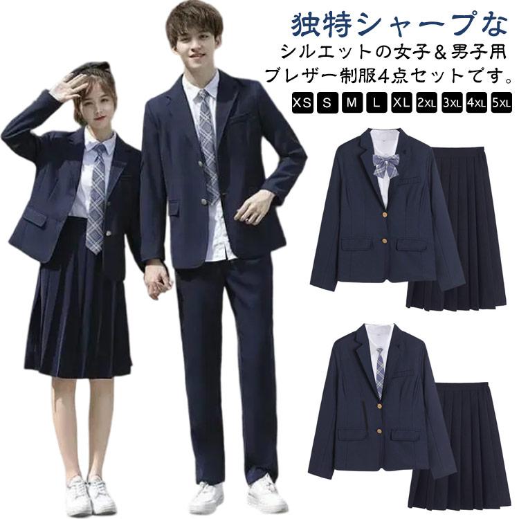 中学生 制服 男子高生 フォーマルスーツ 高校生 4点セット スクール