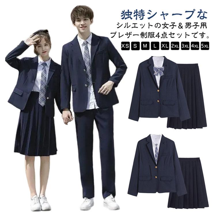 中学生 制服 男子高生 フォーマルスーツ 高校生 4点セット スクール