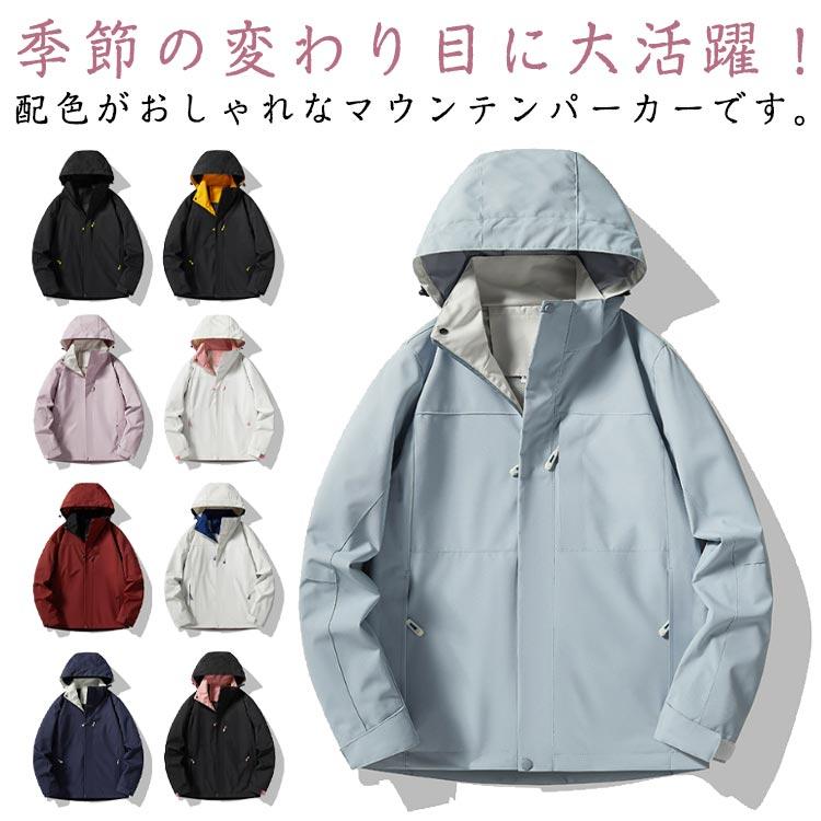 レディース フード付き ウインドブレーカー 軽量 マウンテンパーカー