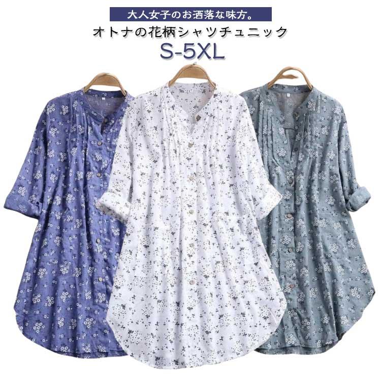 シャツ 花柄 レディース 長袖 シャツワンピ 体型カバー ナチュラル