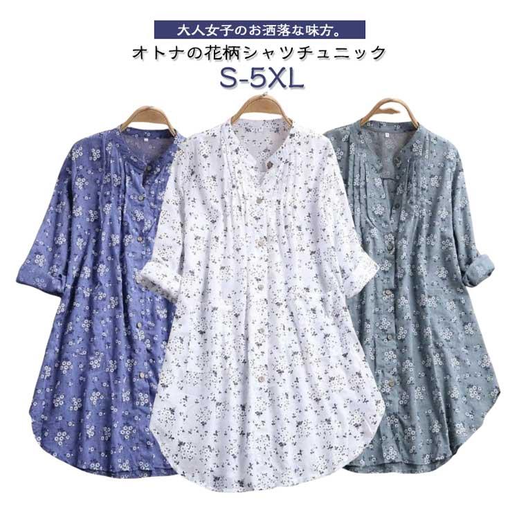 シャツ 花柄 レディース 長袖 シャツワンピ 体型カバー ナチュラル