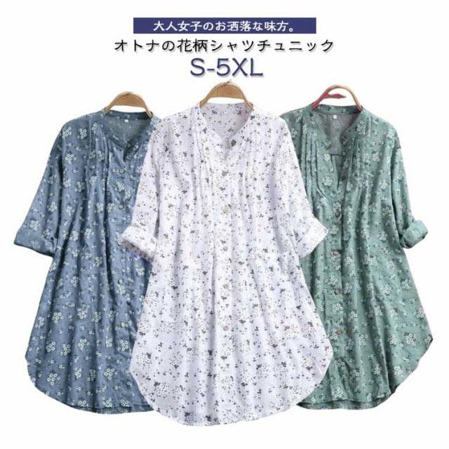 シャツ 花柄 レディース 長袖 シャツワンピ 体型カバー ナチュラル