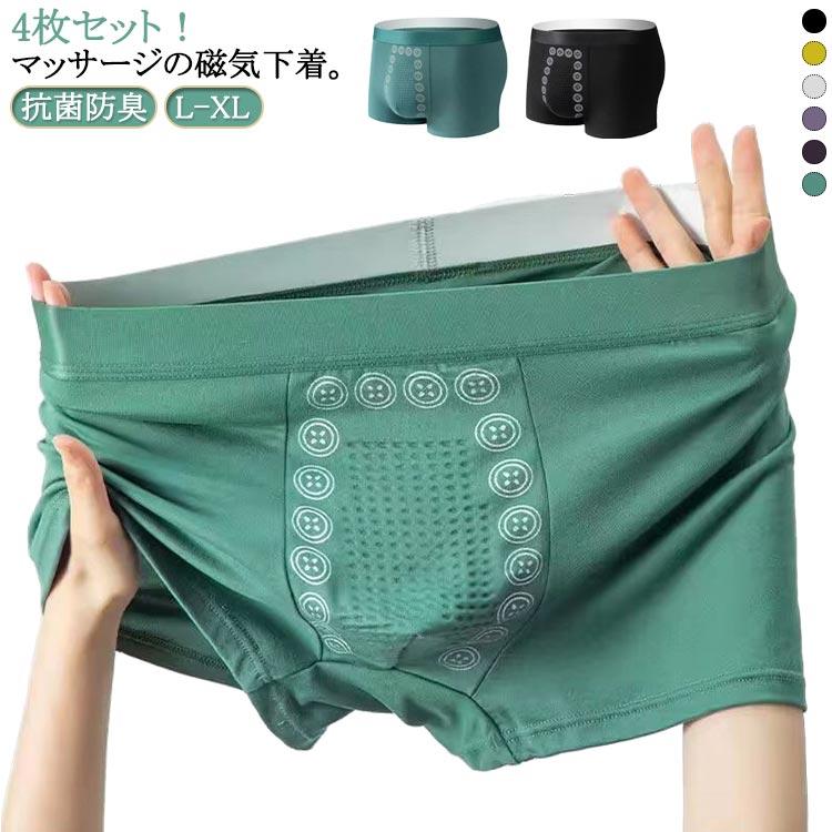 ボクサーパンツ 4枚セット メンズ マッサージの磁気下着 メンズ下着