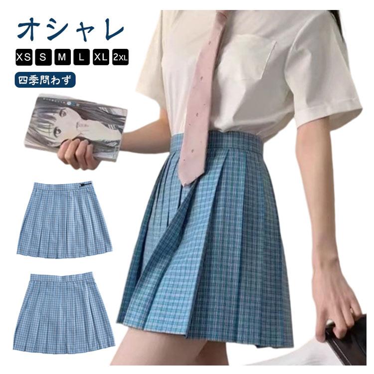 チェック 入学式 制服 プリーツスカート 水色 39 学生服 学校 大きい