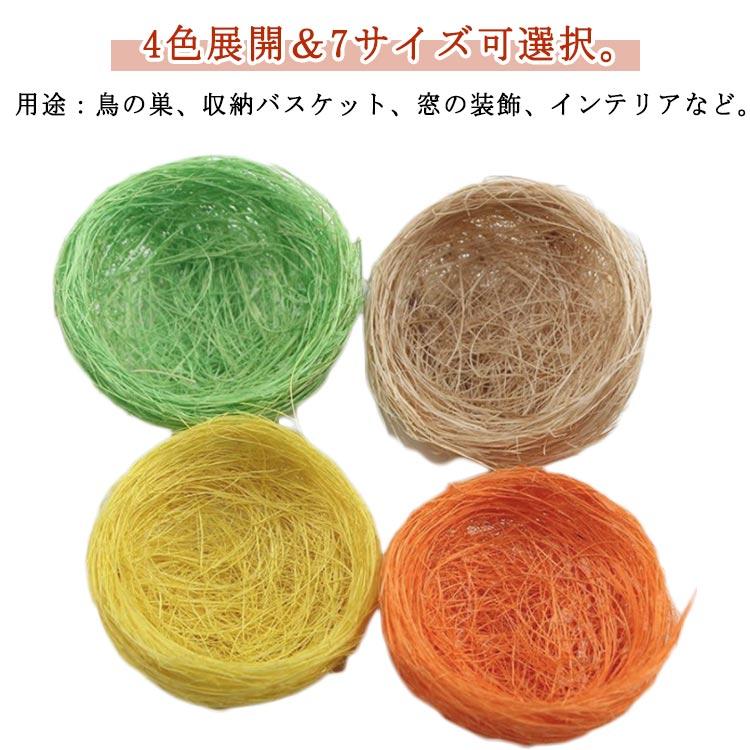 麻 9cm 小鳥のハウス 鳥の巣 12cm 巣箱 5cm 10cm 手作り 6cm ラタン