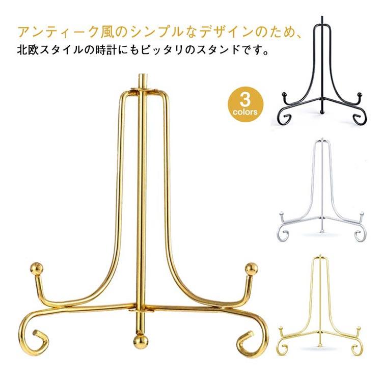 スタンド 掛け時計 皿立て タンド ディスプレイスタンド 時計 本立て