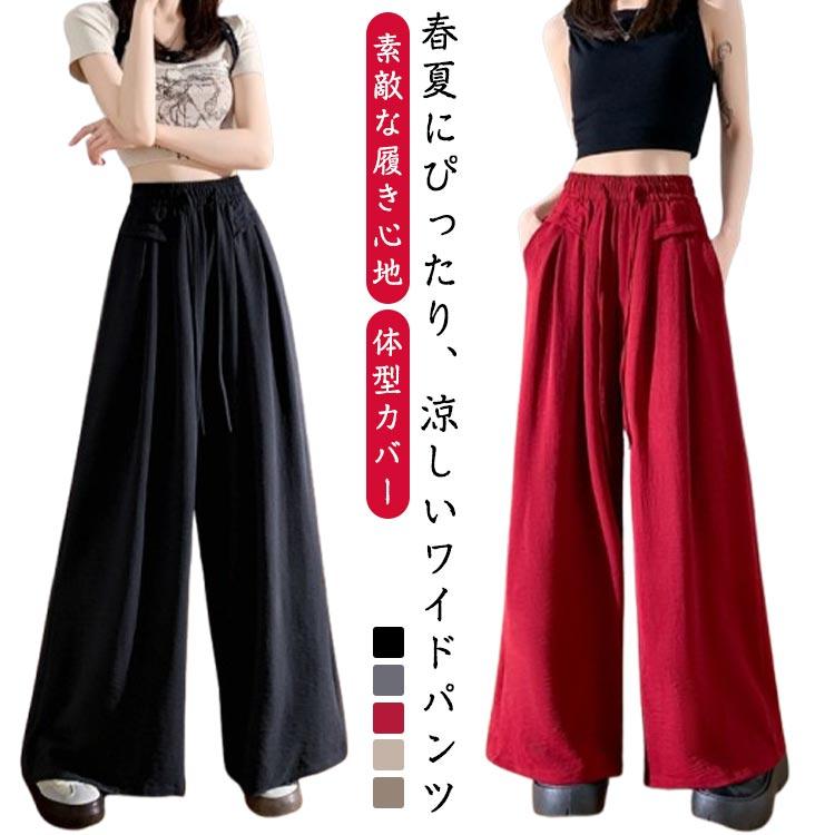 ワイドパンツ レディース シワ加工 接触冷感 ガウチョ ひんやり ロング
