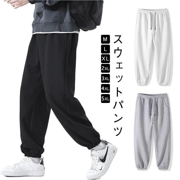 男女兼用 スエット ルームウェア ボトムス 夏 大きいサイズ ワッフル