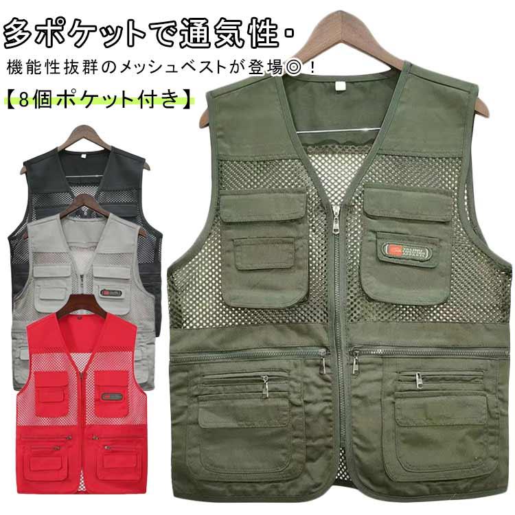 ミリタリー メッシュ メンズ 登山 フィッシングベスト カメラマン