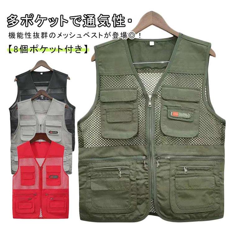 ミリタリー メッシュ メンズ 登山 フィッシングベスト カメラマン