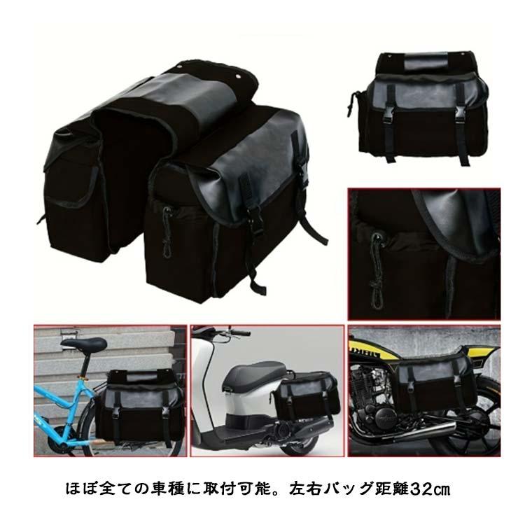 小さい サイドバッグ リアバッグ 左右セット ツーリングバッグ シート