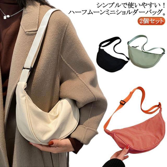 バナナショルダー ハーフムーン ナイロン 軽量 レディース ポシェット