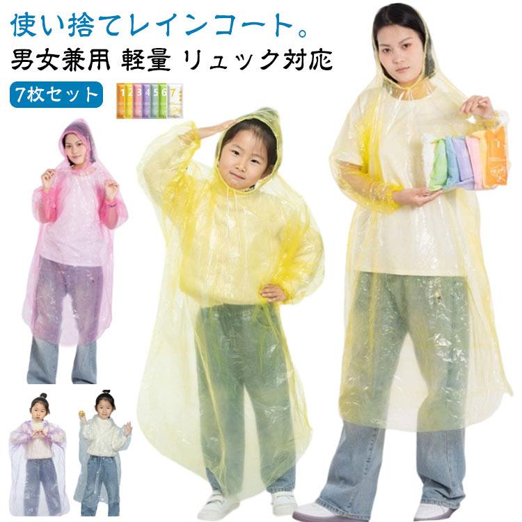 雨具 使い捨て カッパ レインポンチョ レインコート コンパクト