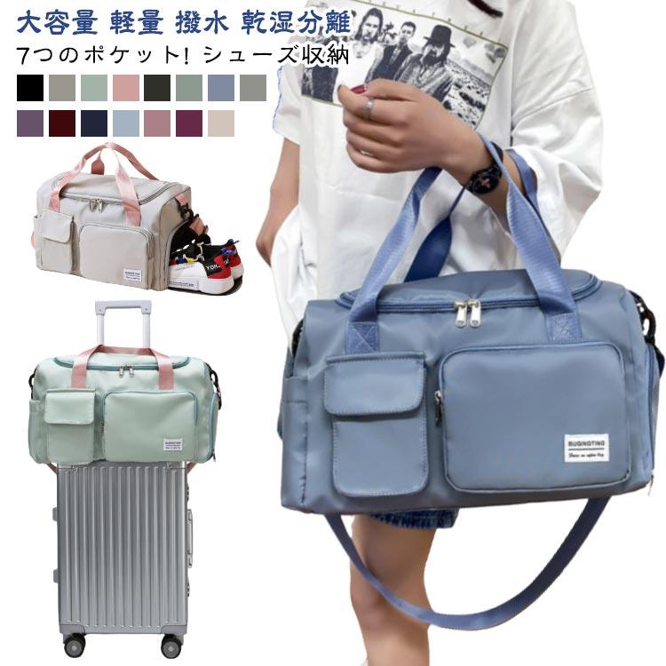 旅行バッグ 靴ケース ボストンバッグ 折りたたみ 軽量 撥水 シューズ