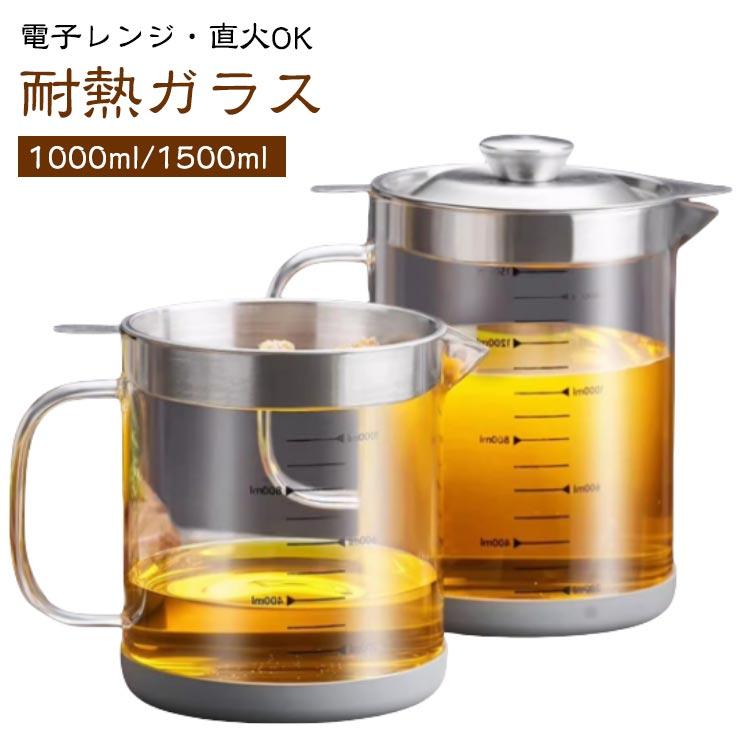 オイルポット オイル差し 卓上 1L 液だれしにくい ガラスオイルポット 