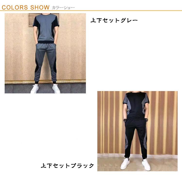 トレーニングウェア メンズ ランニングウェア 上下セット バイカラー