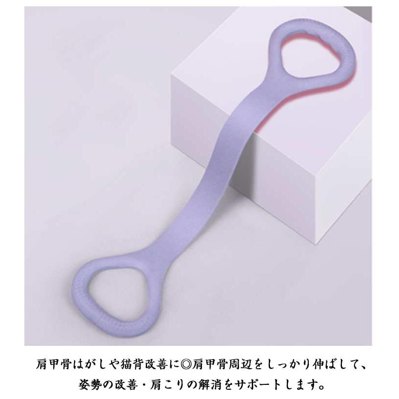肩こり解消 ヨガバンド 2本セット 姿勢矯正 男女兼用 ピラティス 8の字
