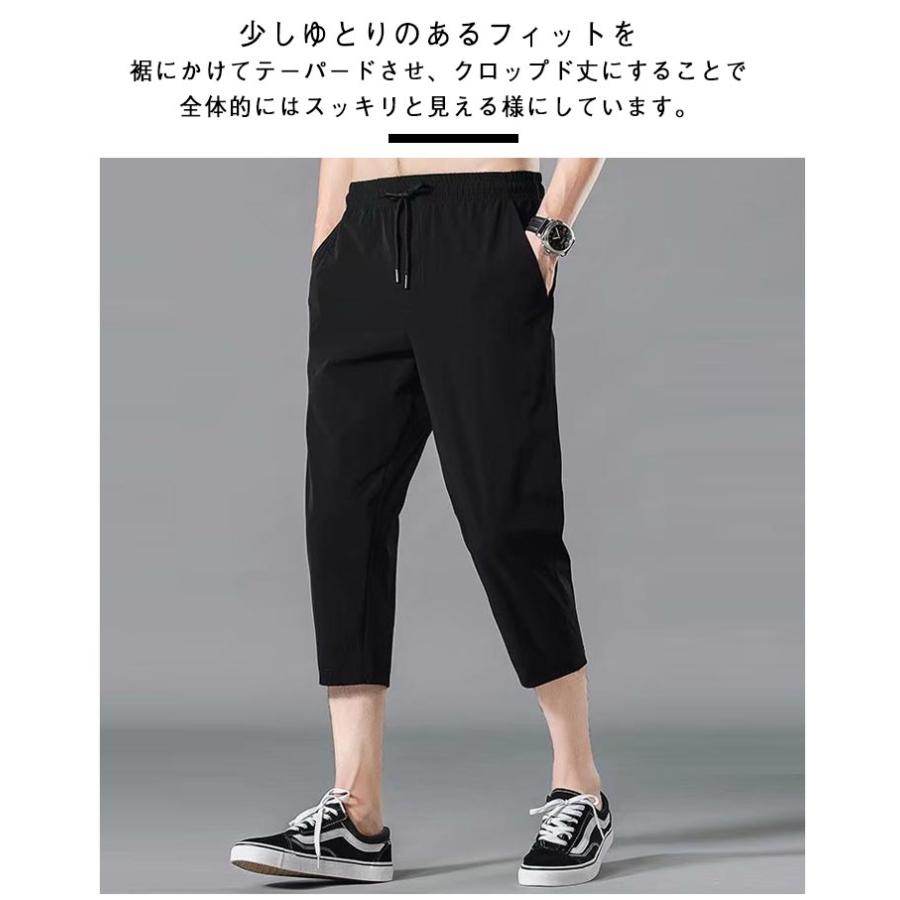 スリム ハーフパンツ スリムパンツ 冷感パンツ メンズ クロップド