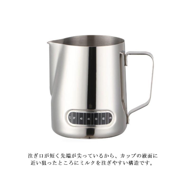 コーヒー用品 ミルク泡立てピッチャー コーヒー ラテアートカップ 