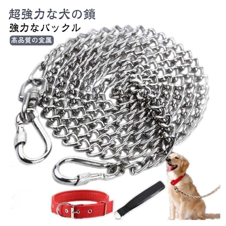 多機能 犬用 犬用チェーン 金属製 犬用リード 犬の鎖 リード チェーン