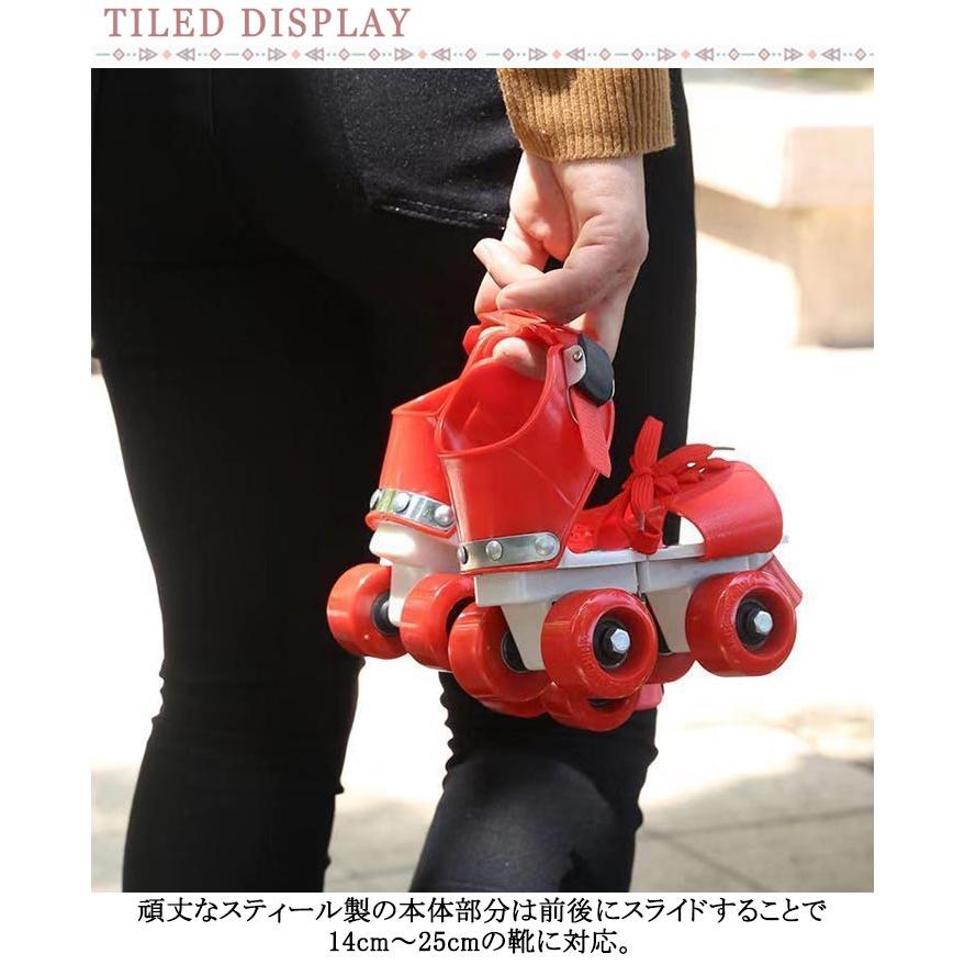 子供用 ローラースケート 大人用 18〜25cm ローラーシューズ 14〜21cm