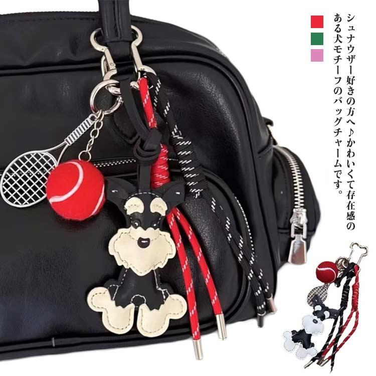 キーホルダー 送料無料 ミニチュアシュナウザー シュナウザー 犬