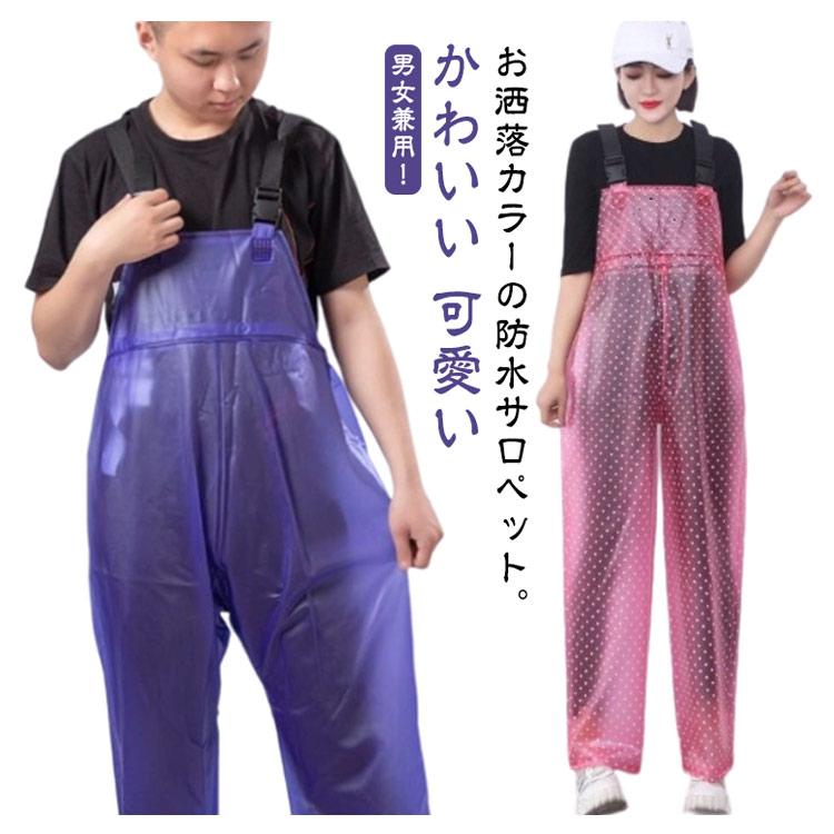 レディース 作業着 作業 カッパ レインサロペット サロペット ズボン