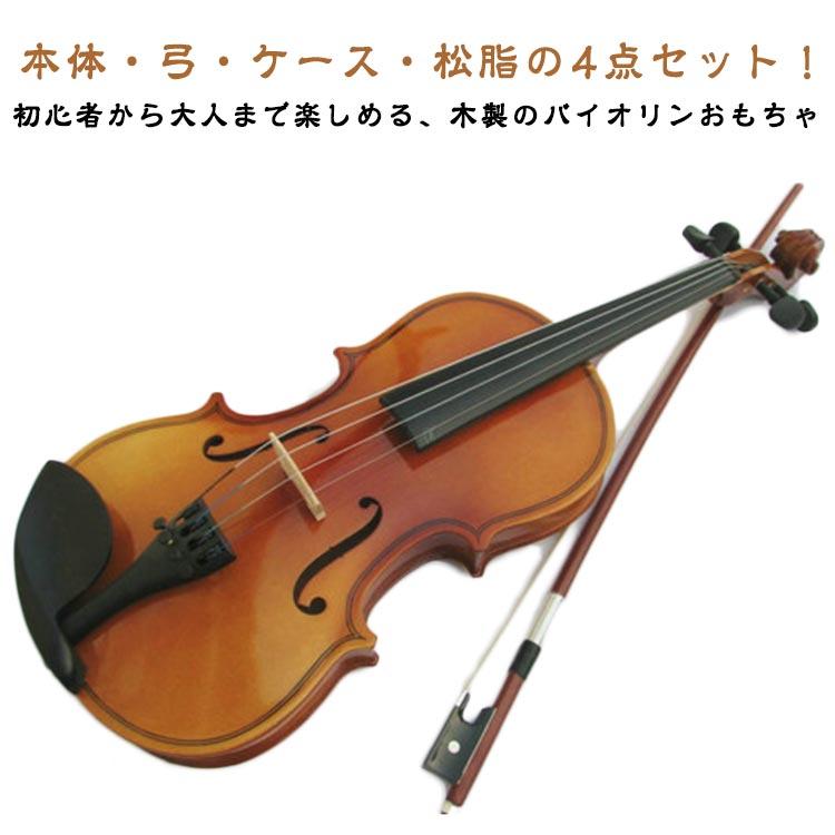 1/2 バイオリン 初心者セット 初心者 3/4 子供用 大人用 1/8 ばいおり