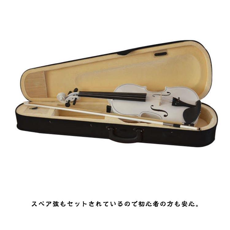 バイオリン 入門セット 楽器 4/4 ヴァイオリン ホワイト 初心者セット