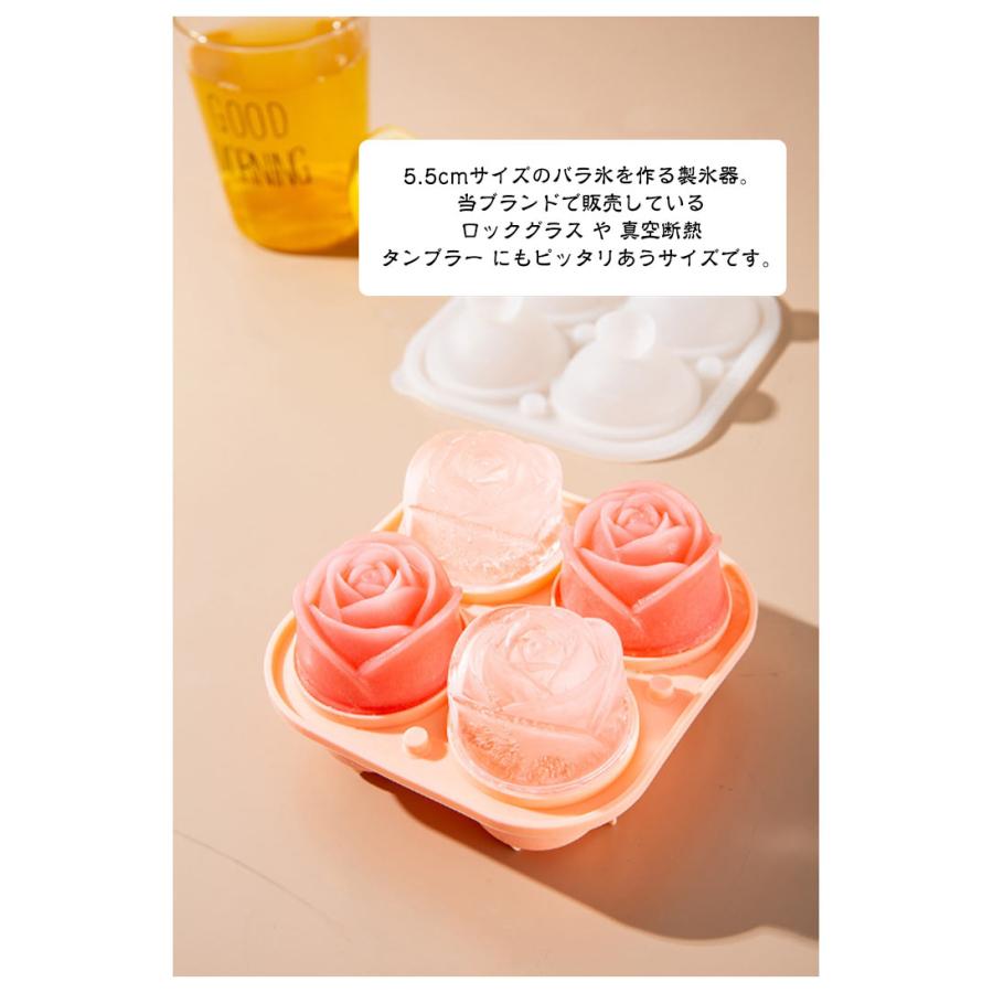ローズ型 シリコン 製氷機 おしゃれ 4個取 5.5cm バラ型 柔らかい