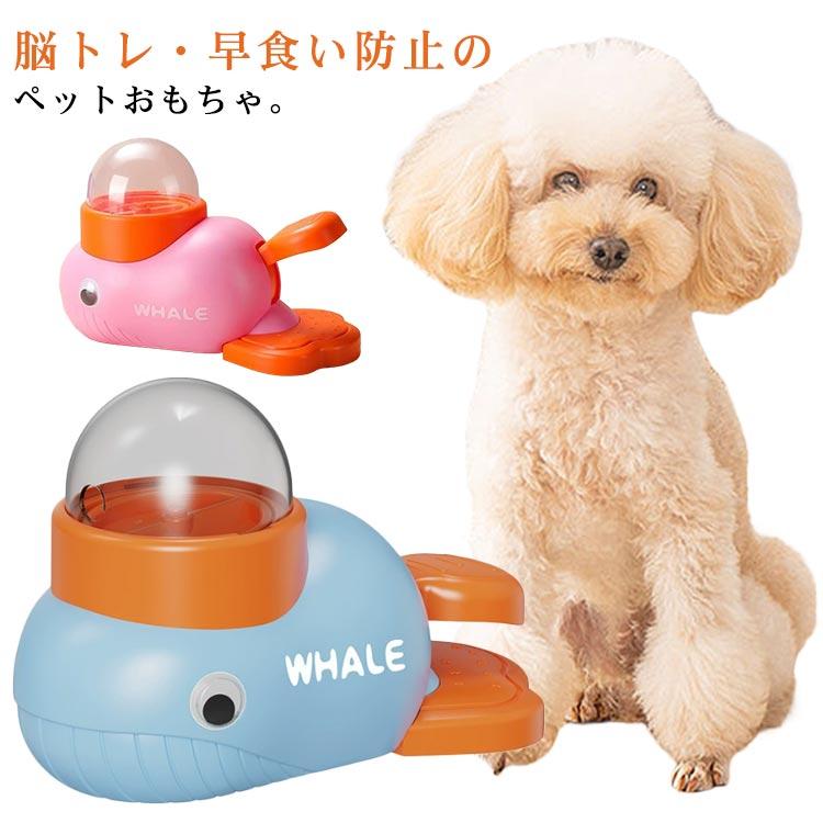 【最新知育玩具】PetDroid 智食堡自動給餌器 IQトレーニング 留守番対策 知育給餌器 ペット知育 早食い防止 訓練 遊びながら知育もできる 自動