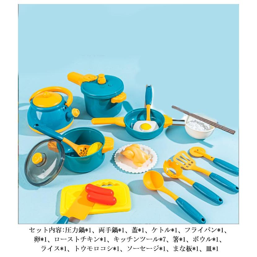 お料理セット おままごとセット やかん ままごとセット キッチン