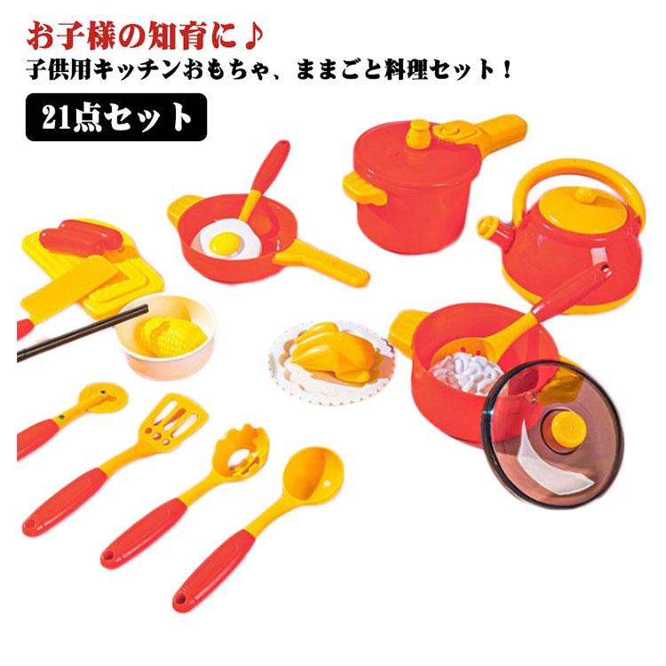 お料理セット おままごとセット やかん ままごとセット キッチン