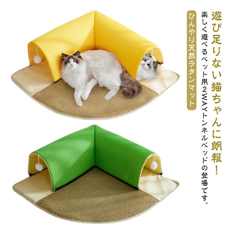 ☆子猫ベッドクッション3種、子猫遊び台2個、遊びトンネル1個♪＆可変