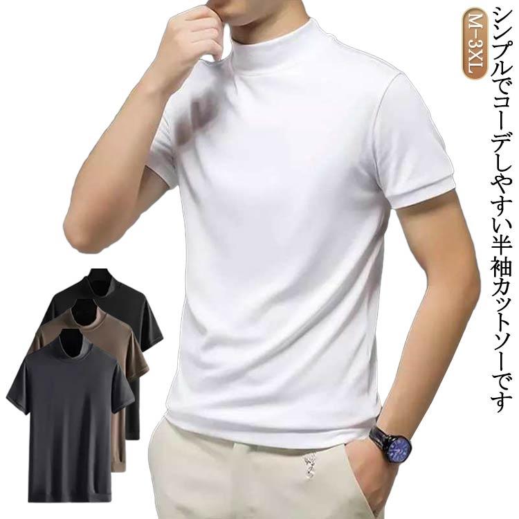トップス 無地 Tシャツ ゴルフウェア 半袖 ハイネック ジム カットソー