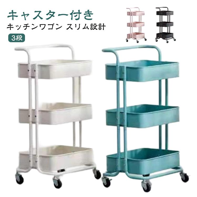 キャスター付き スリム バスケットトローリー 3段 バスケット 高さ81cm